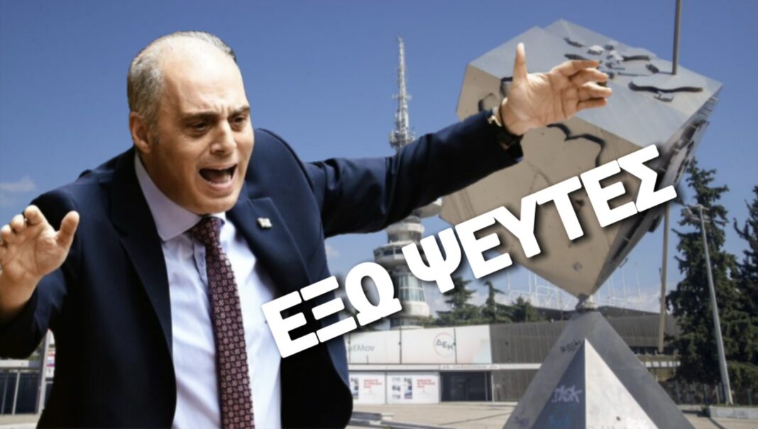 «Κυριάκος-Βελόπουλος:-Η-ΔΕΘ-ως-Απαγορευμένη-Ζώνη-για-Πολιτικούς!-[binteo]-–-enlighten-news»