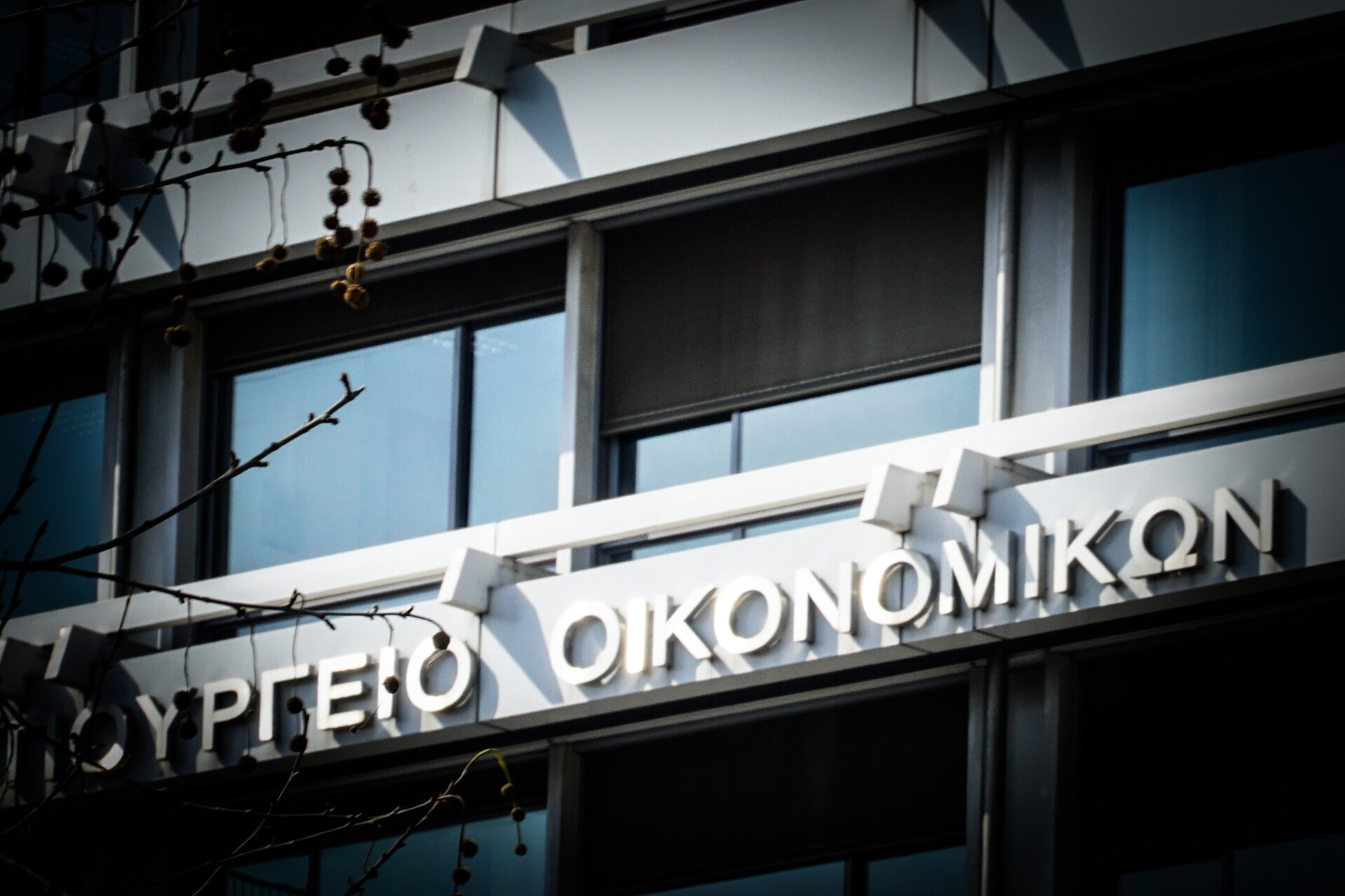 «Η-Ζαφείρα-Καστρινάκη-Αναλαμβάνει-τα-Ηνία:-Νέα-Πρόεδρος-στο-Συμβούλιο-Οικονομικών-Εμπειρογνωμόνων!»