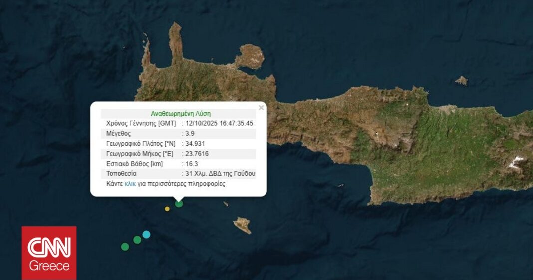 «Σεισμική-Δόνηση-3,9-Ρίχτερ:-Τι-Συμβαίνει-Νότια-της-Κρήτης;»