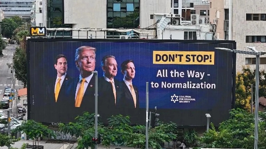 «Αφίσες με Τραμπ, Ρούμπιο και Κούσνερ: Μια Αποκαλυπτική Έκθεση στους Δρόμους του Ισραήλ χωρίς τον Νετανιάχου!»