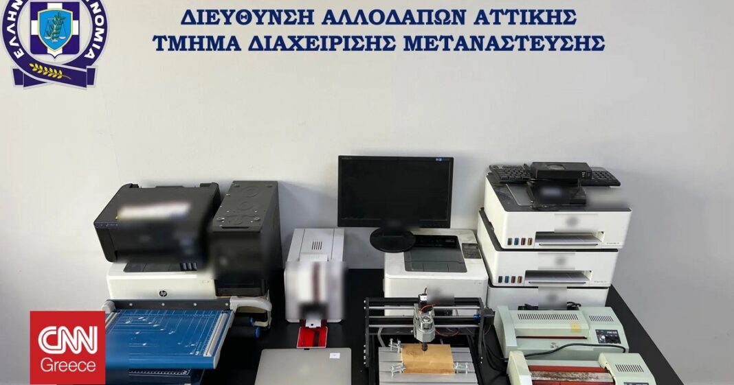 «Συγκλονιστική Εξάρθρωση: Εγκληματική Οργάνωση Πλαστογραφίας και Παράνομης Διακίνησης Μεταναστών στην Αττική»