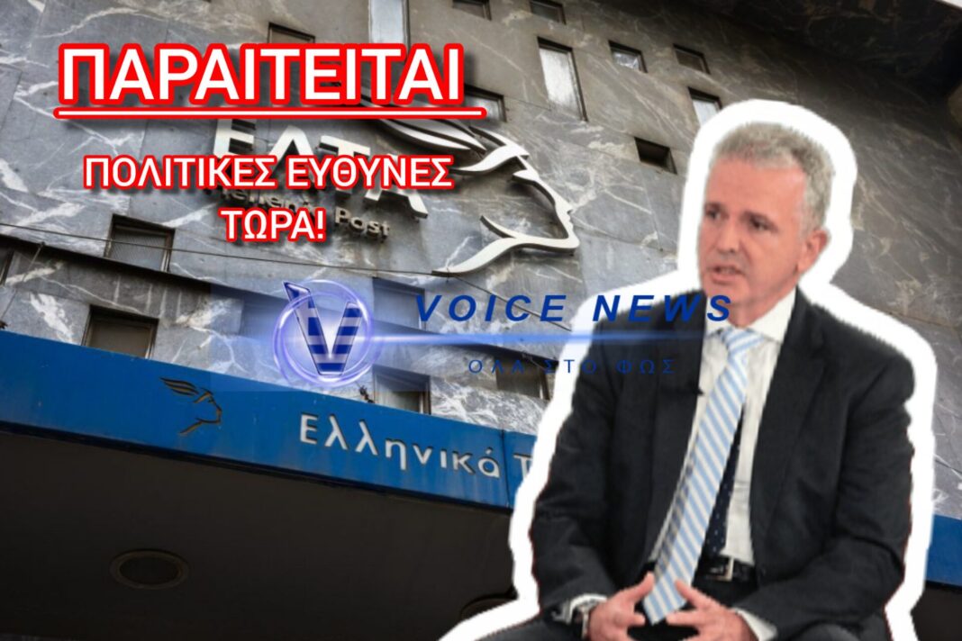 Σκάνδαλο στα ΕΛΤΑ: Παραίτηση Σκλήκα μετά την αποκάλυψη των 204 λουκέτων!