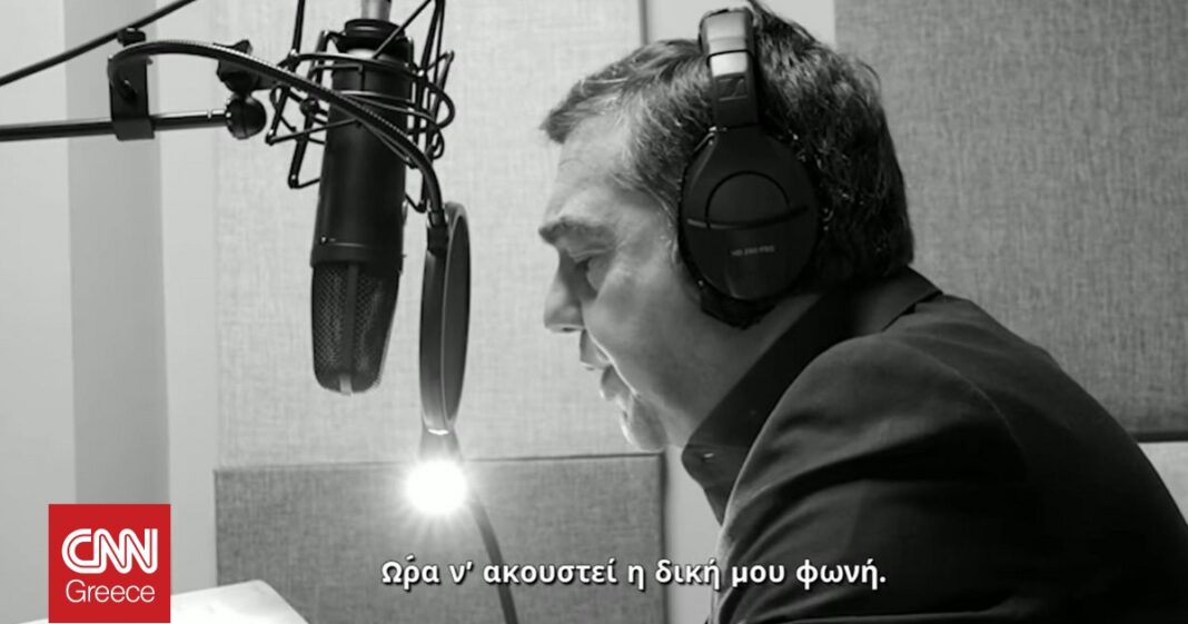 «Ανακαλύψτε την Ιθάκη: Ο Τσίπρας διαβάζει την εισαγωγή του βιβλίου του – Μια μοναδική εμπειρία με τη φωνή του συγγραφέα!»
