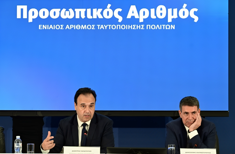 «Αναστάτωση στην κυβέρνηση Μητσοτάκη: Η άρνηση εκατομμυρίων Ελλήνων για τον προσωπικό αριθμό και οι μυστικές τακτικές μέσω email»