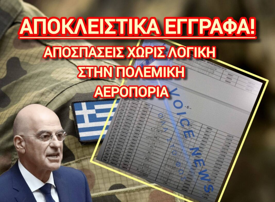 «Από-Νηπιαγωγείο-σε-Σκοπιές:-Τι-Συμβαίνει,-Κύριε-Δένδια;-–-hiss-files»