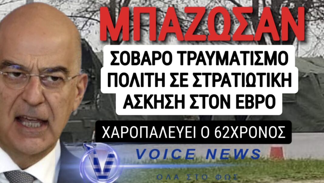 «Σιωπή-Στο-ΥΠΕΘΑ:-Ο-«Αετός»-Που-Αγνοήθηκε-–-Μια-Απαράδεκτη-Κατάσταση!»
